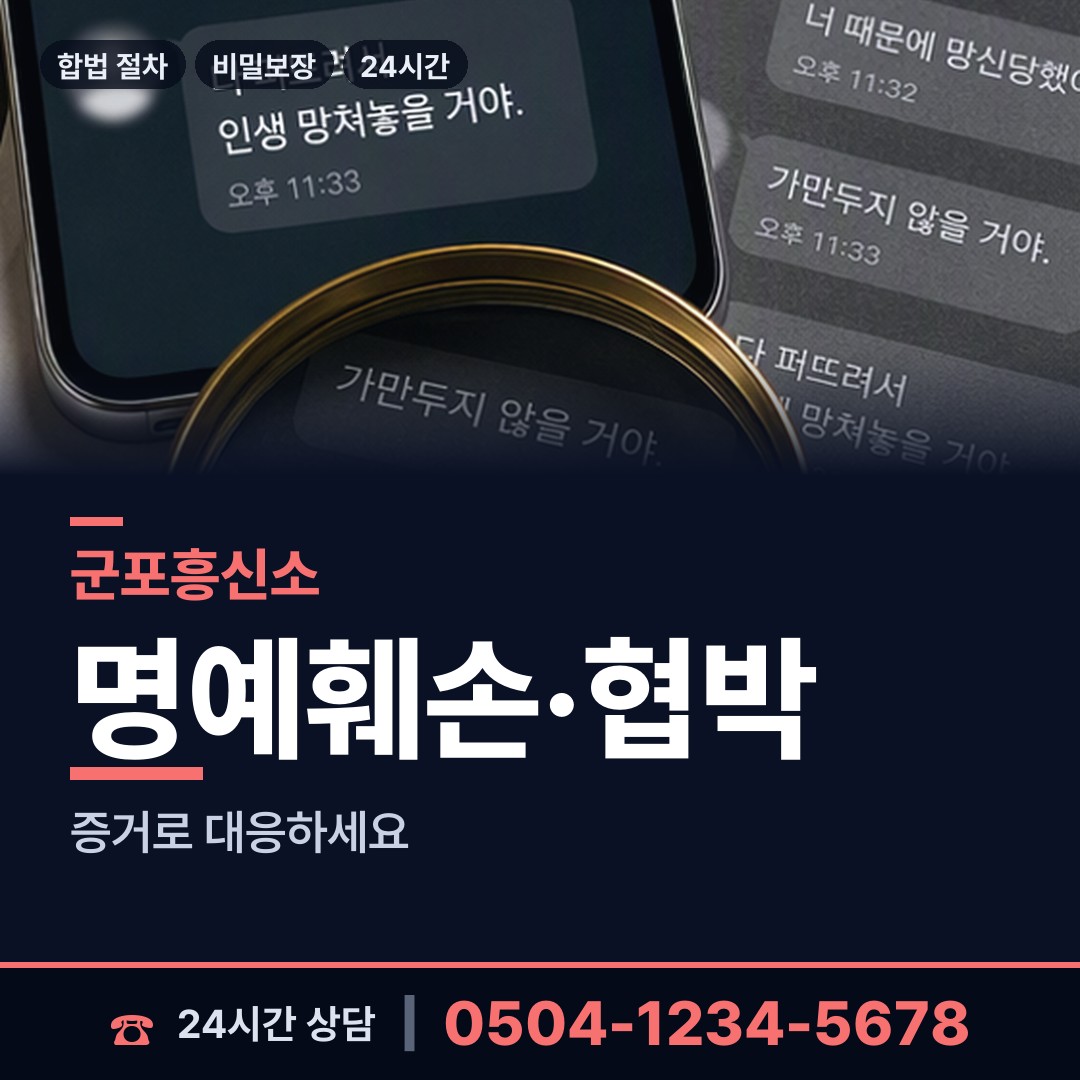 군포 광정동 국제결혼조사 상담 안내